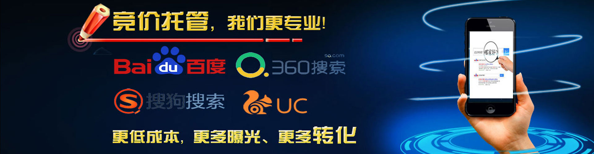 新吴sem优化师